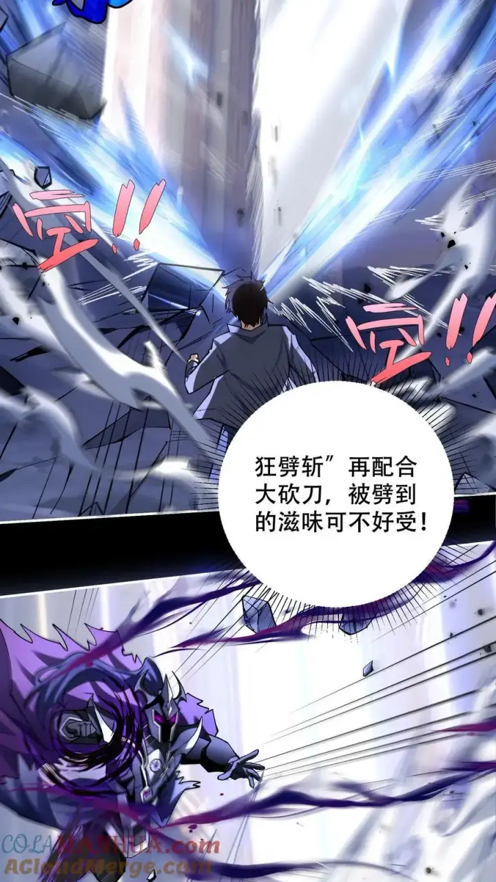 《掠夺无数天赋，我在全民时代封神》第8话 通天塔首通！图25