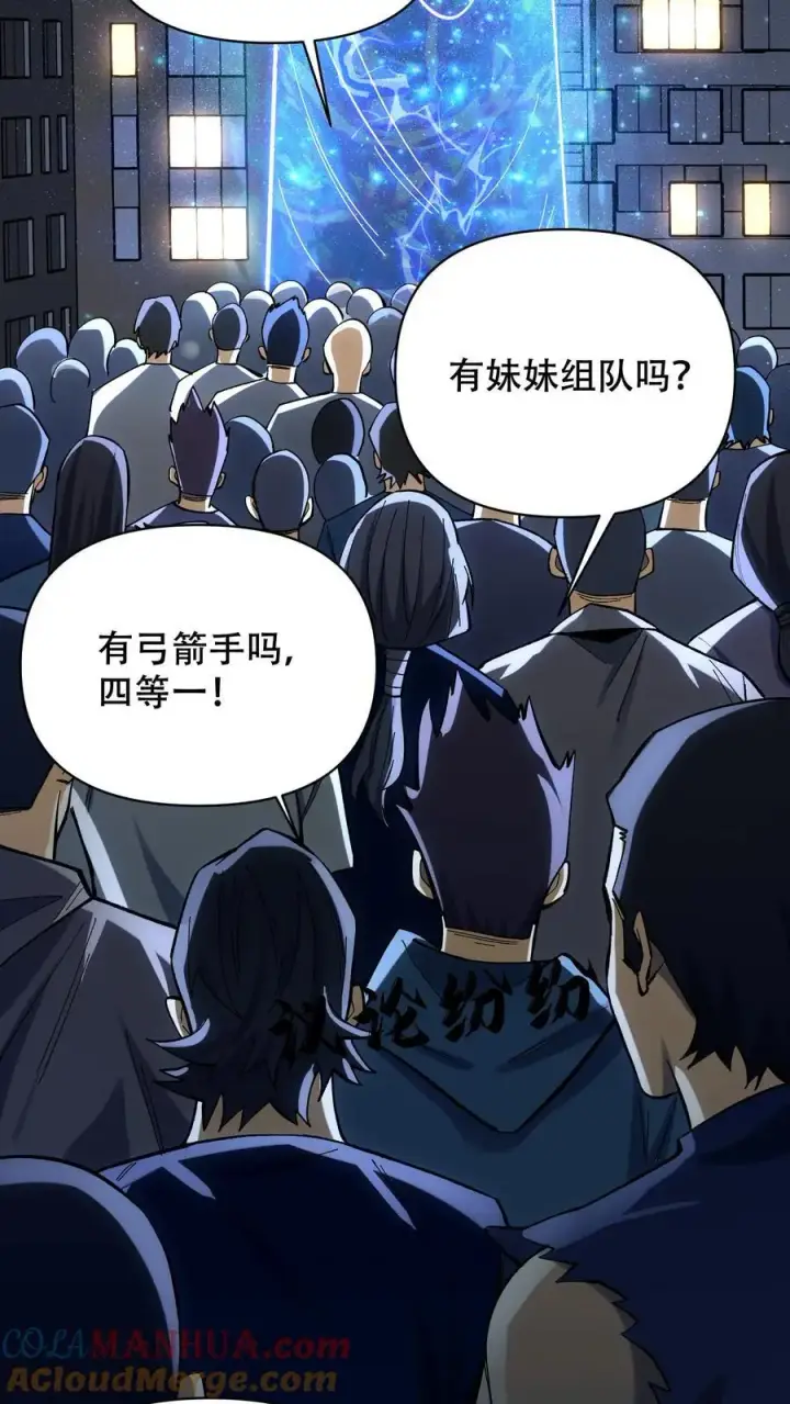 《掠夺无数天赋，我在全民时代封神》第8话 通天塔首通！图3