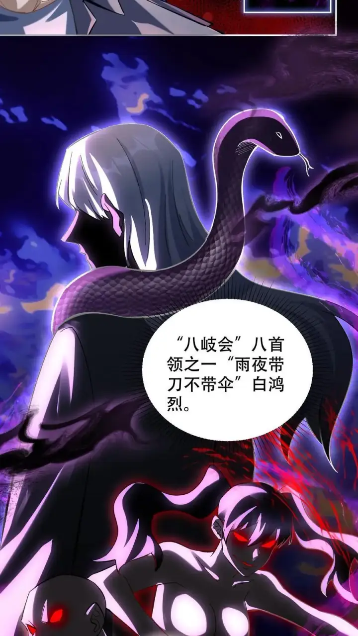 《掠夺无数天赋，我在全民时代封神》第9话 被秒了？图20