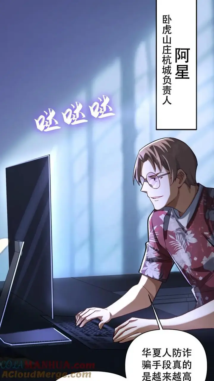 《掠夺无数天赋，我在全民时代封神》第9话 被秒了？图25