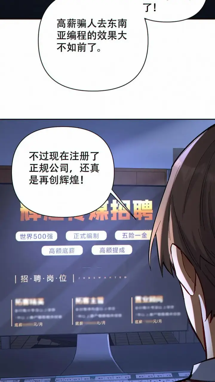 《掠夺无数天赋，我在全民时代封神》第9话 被秒了？图26