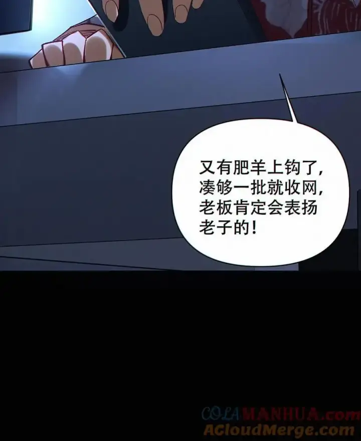 《掠夺无数天赋，我在全民时代封神》第9话 被秒了？图29