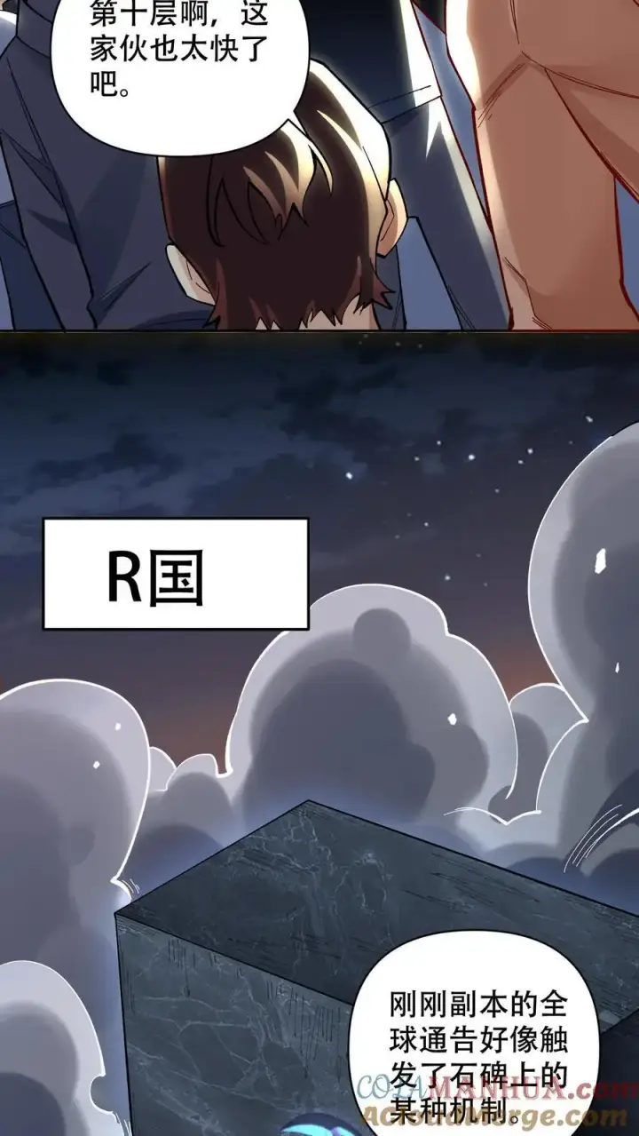 《掠夺无数天赋，我在全民时代封神》第9话 被秒了？图3