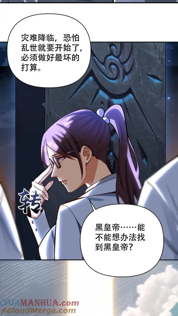 《掠夺无数天赋，我在全民时代封神》第9话 被秒了？图5