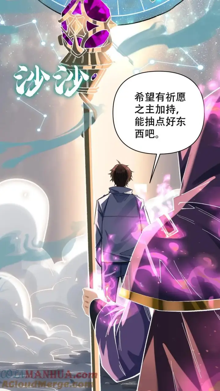 《掠夺无数天赋，我在全民时代封神》第9话 被秒了？图7