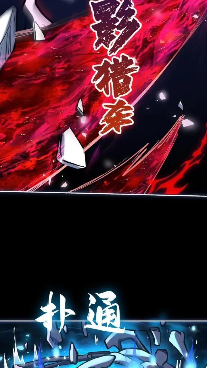 《掠夺无数天赋，我在全民时代封神》第10话 难度飙升图10