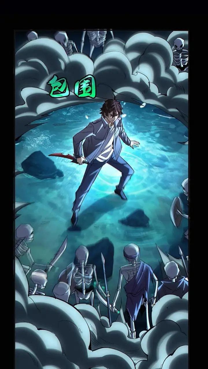 《掠夺无数天赋，我在全民时代封神》第10话 难度飙升图24