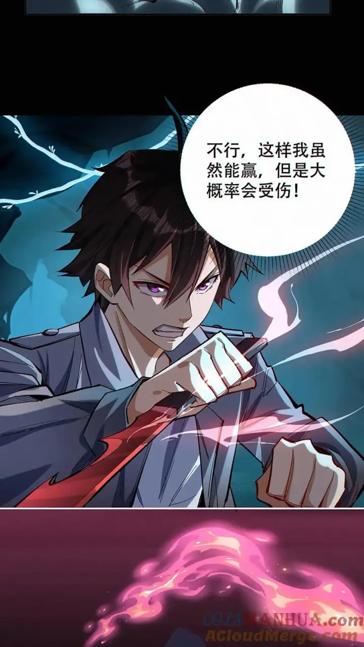 《掠夺无数天赋，我在全民时代封神》第10话 难度飙升图25