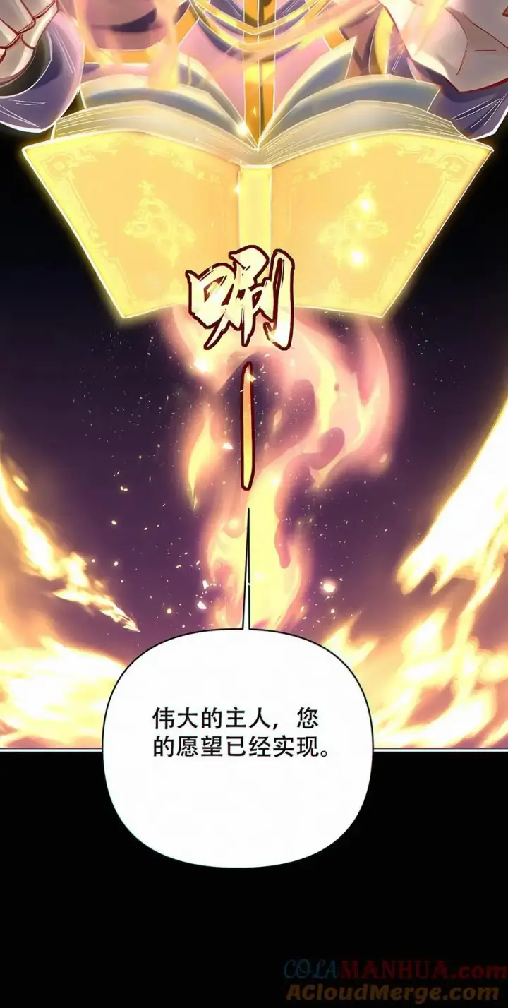 《掠夺无数天赋，我在全民时代封神》第10话 难度飙升图29