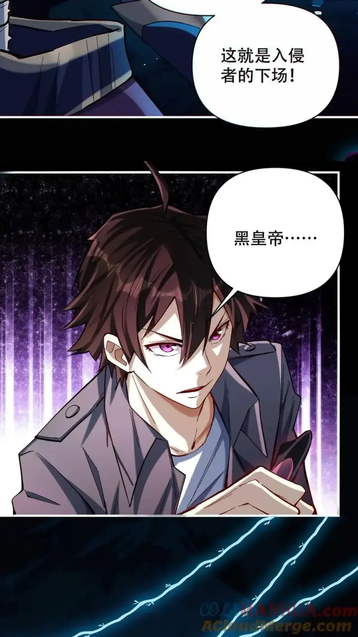 漫画《掠夺无数天赋，我在全民时代封神》第11话 金牛国王米诺陶洛斯第13张图