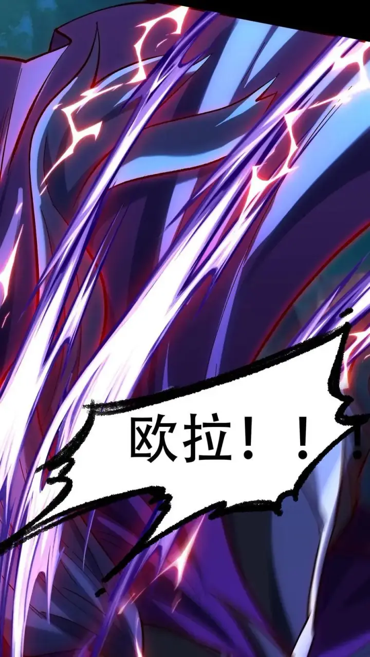 漫画《掠夺无数天赋，我在全民时代封神》第11话 金牛国王米诺陶洛斯第18张图