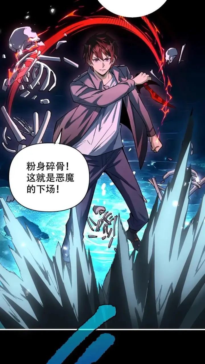 漫画《掠夺无数天赋，我在全民时代封神》第11话 金牛国王米诺陶洛斯第26张图