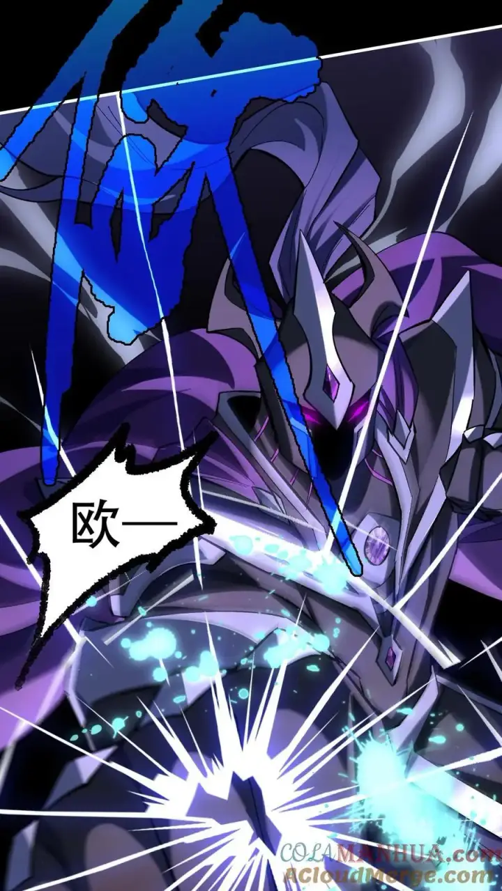 漫画《掠夺无数天赋，我在全民时代封神》第11话 金牛国王米诺陶洛斯第27张图