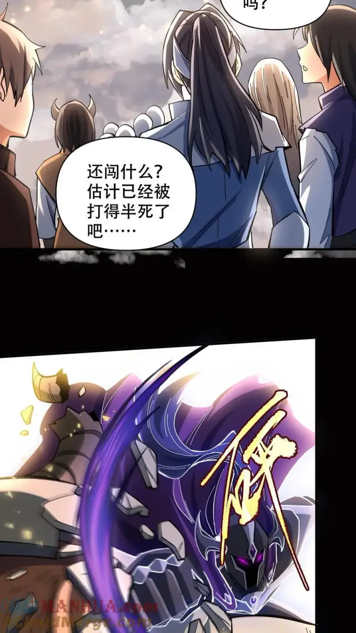 漫画《掠夺无数天赋，我在全民时代封神》第11话 金牛国王米诺陶洛斯第31张图