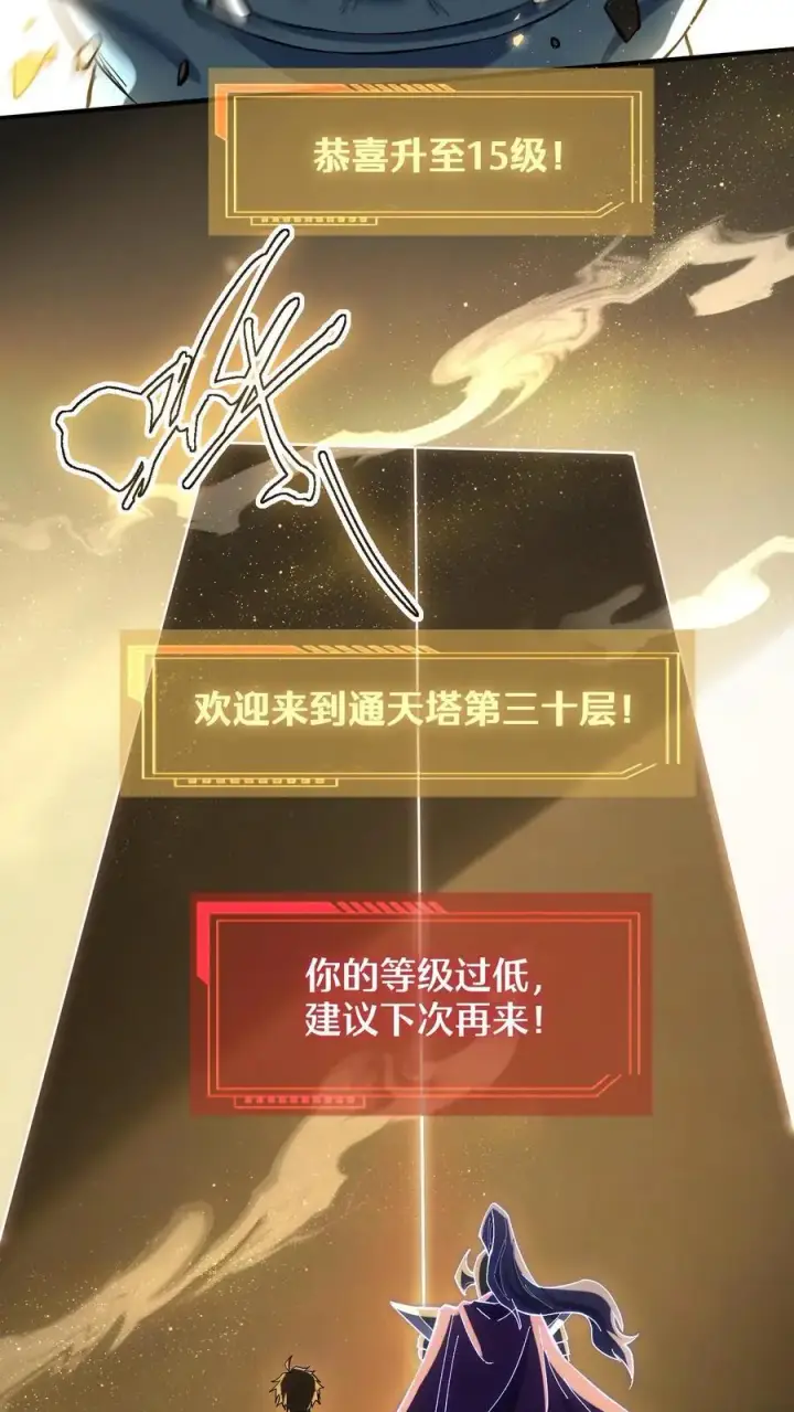 漫画《掠夺无数天赋，我在全民时代封神》第11话 金牛国王米诺陶洛斯第34张图