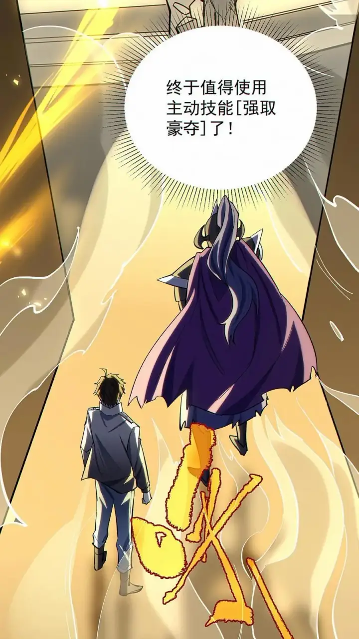 漫画《掠夺无数天赋，我在全民时代封神》第11话 金牛国王米诺陶洛斯第38张图