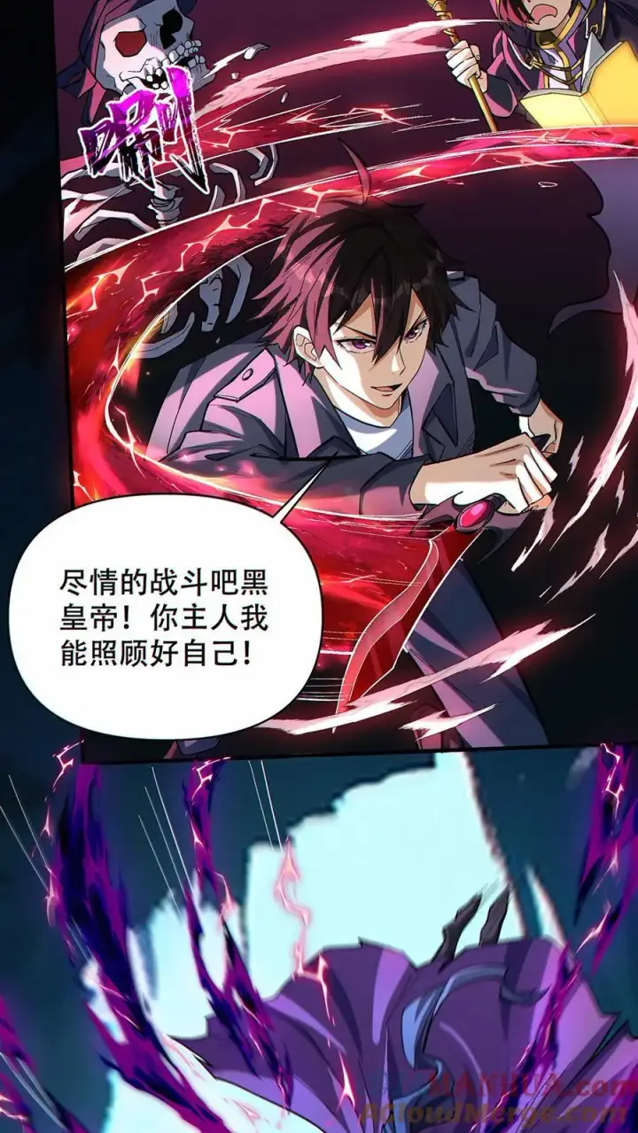 漫画《掠夺无数天赋，我在全民时代封神》第11话 金牛国王米诺陶洛斯第7张图