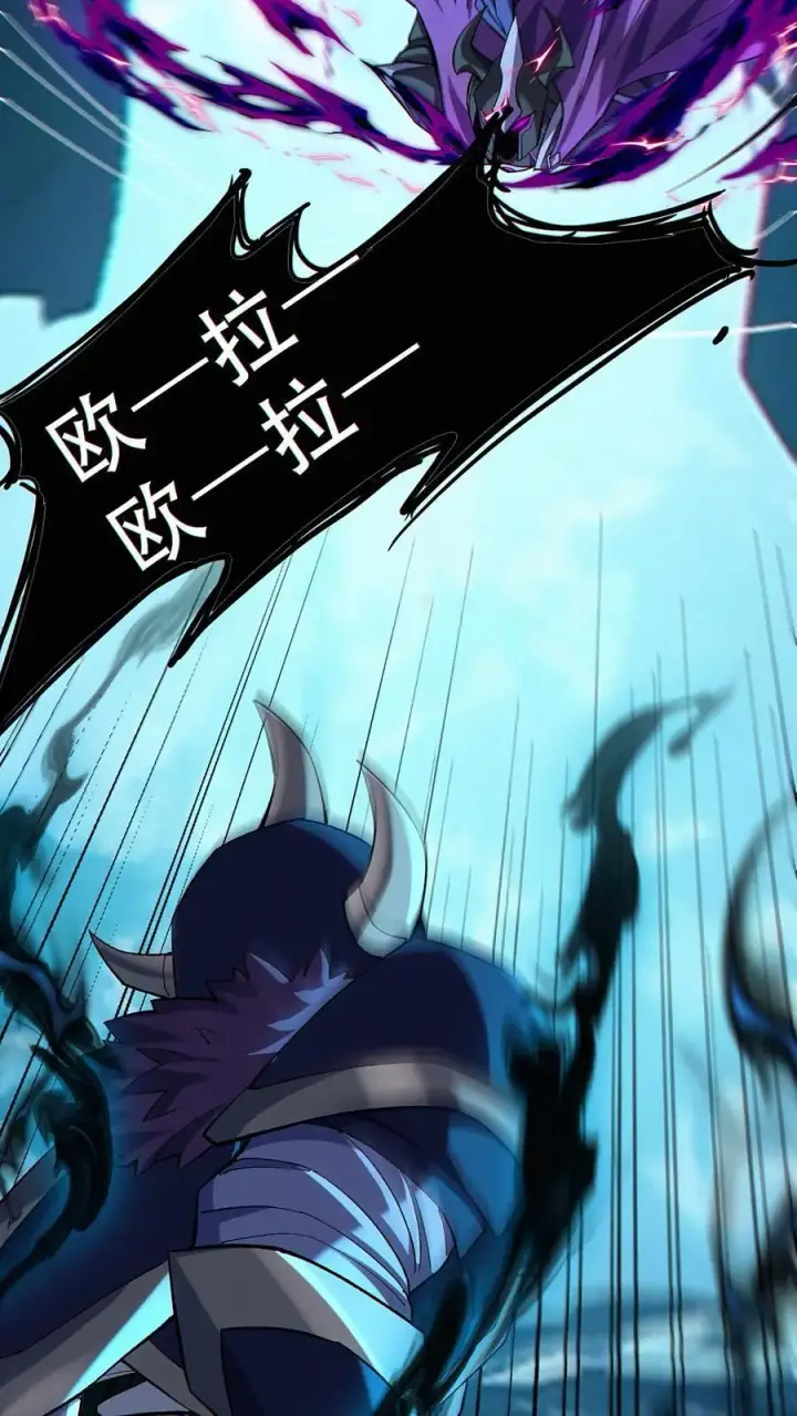 漫画《掠夺无数天赋，我在全民时代封神》第11话 金牛国王米诺陶洛斯第8张图