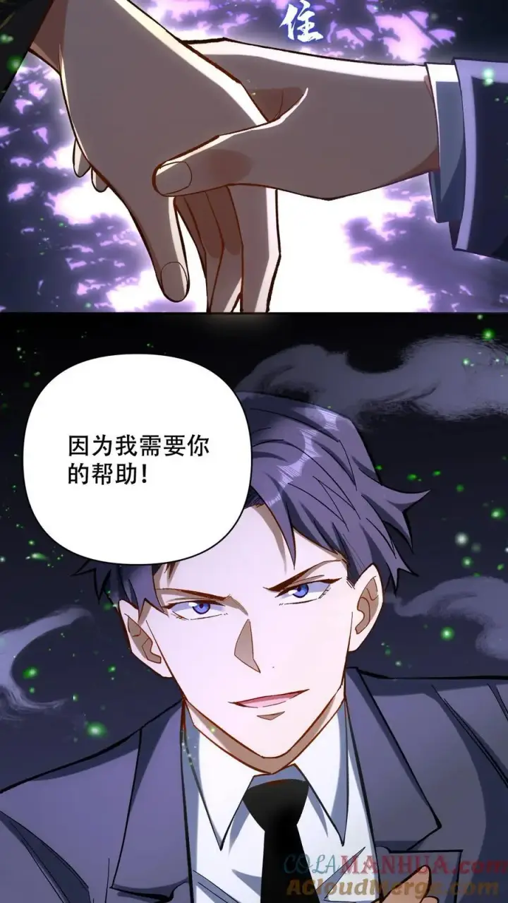 《掠夺无数天赋，我在全民时代封神》第13话 给我跪下！图15
