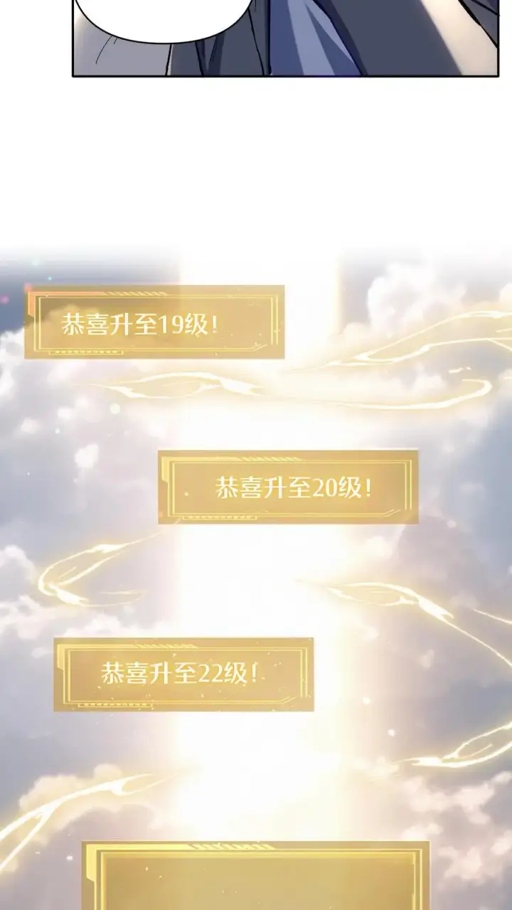 《掠夺无数天赋，我在全民时代封神》第13话 给我跪下！图24