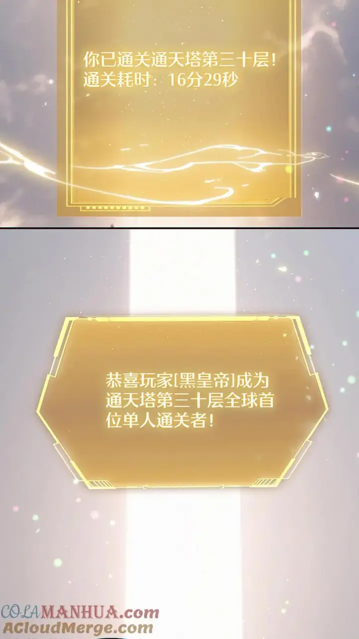 《掠夺无数天赋，我在全民时代封神》第13话 给我跪下！图25