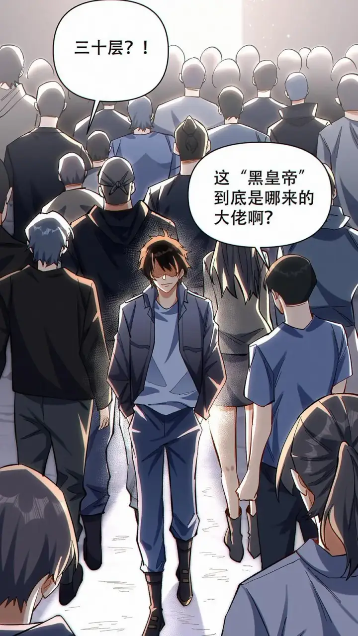 《掠夺无数天赋，我在全民时代封神》第13话 给我跪下！图26