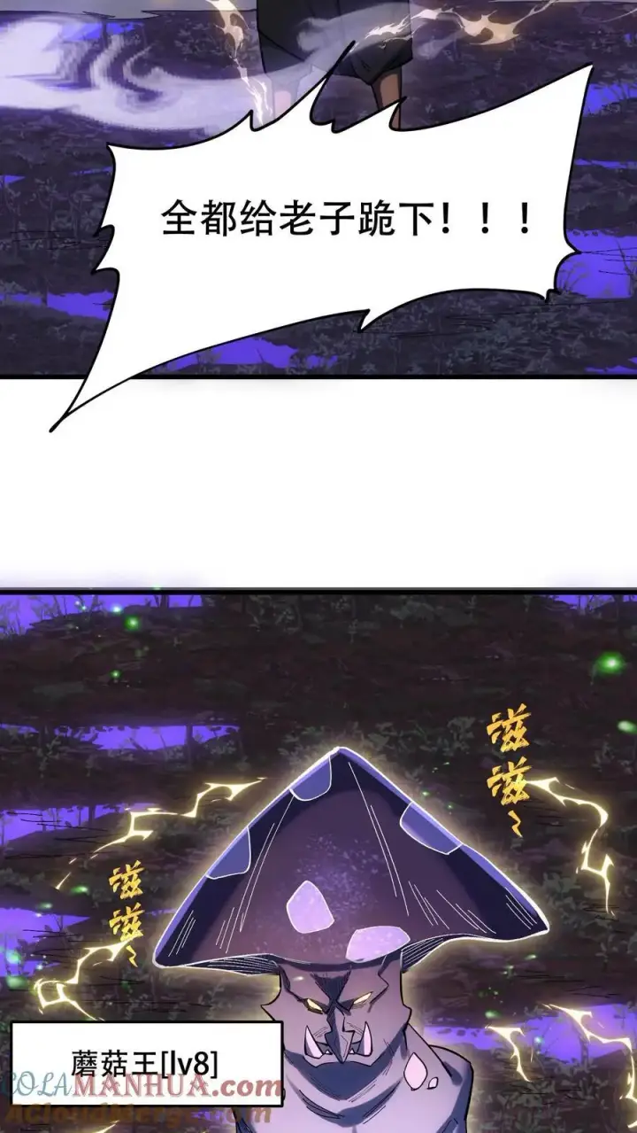 《掠夺无数天赋，我在全民时代封神》第13话 给我跪下！图9