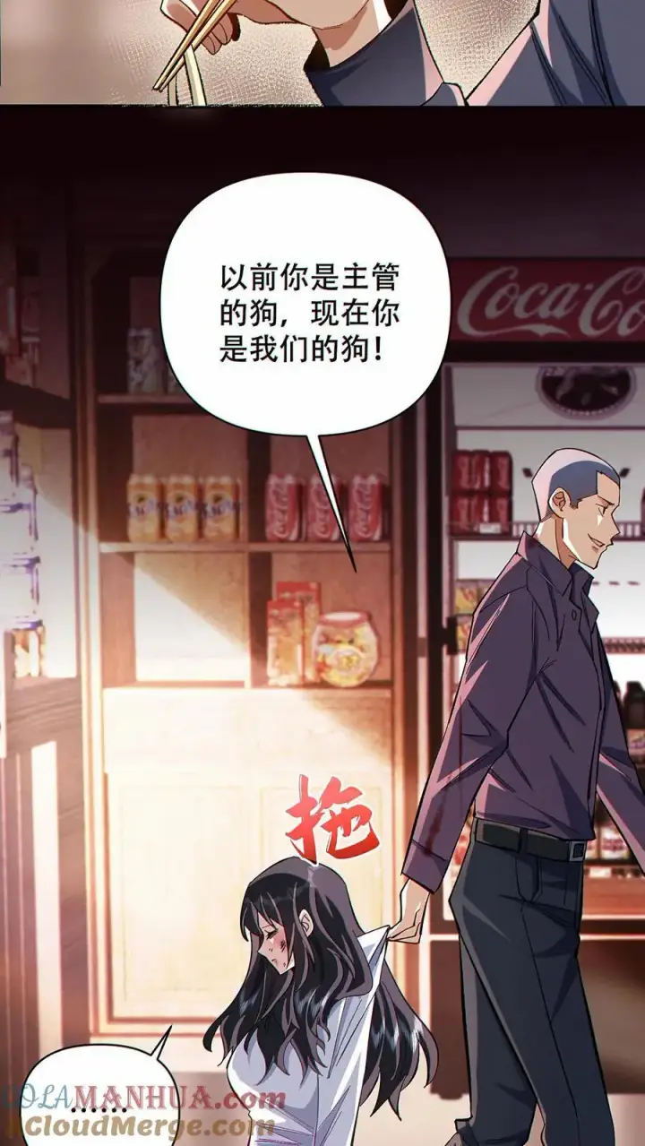 《掠夺无数天赋，我在全民时代封神》第14话 再见老同事图15