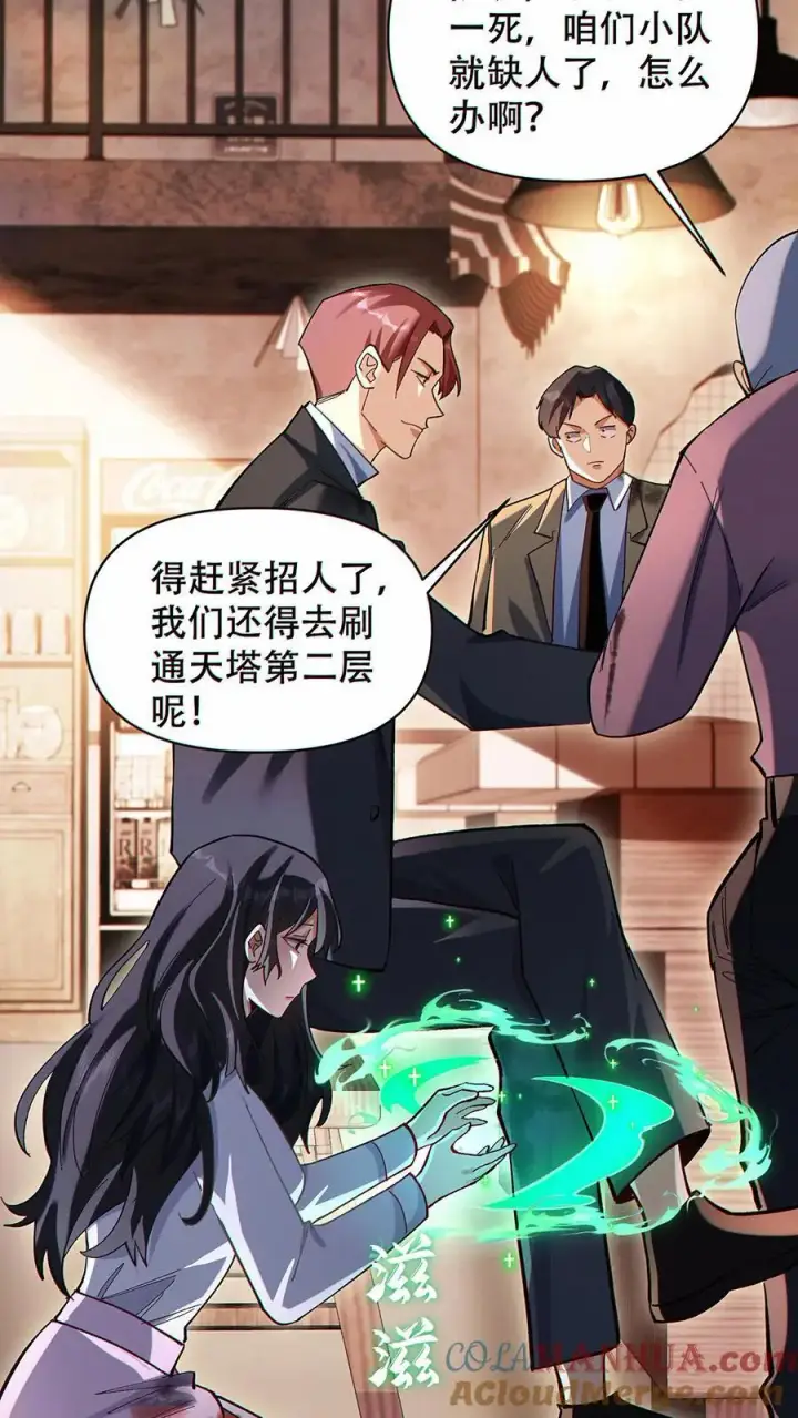 《掠夺无数天赋，我在全民时代封神》第14话 再见老同事图17