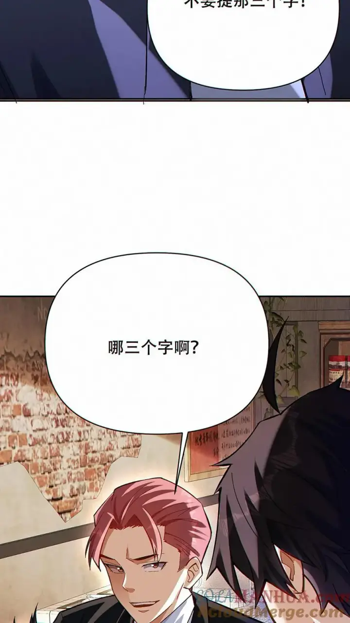 《掠夺无数天赋，我在全民时代封神》第15话 社会你洛哥！图11