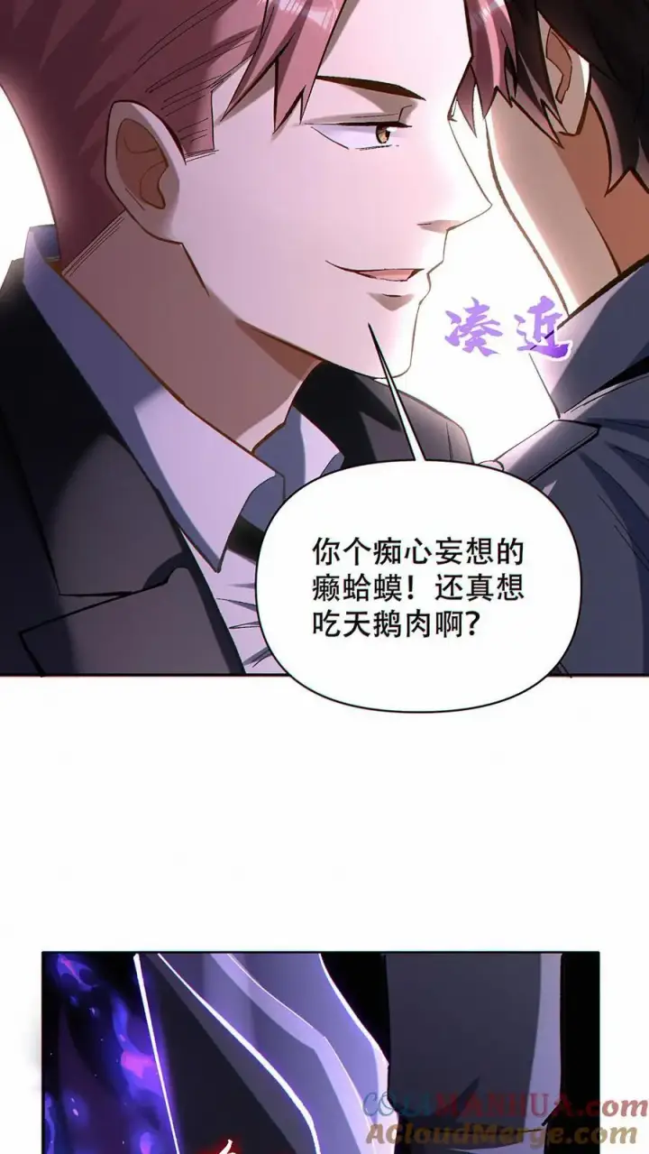 《掠夺无数天赋，我在全民时代封神》第15话 社会你洛哥！图13