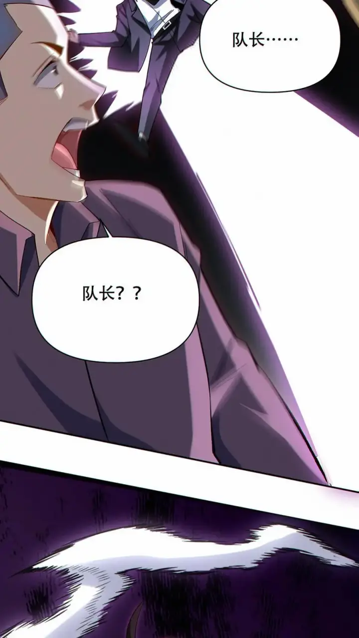 《掠夺无数天赋，我在全民时代封神》第15话 社会你洛哥！图28