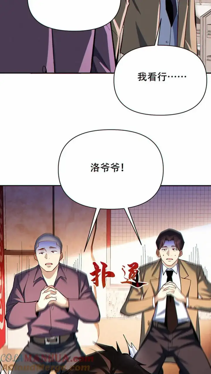 《掠夺无数天赋，我在全民时代封神》第15话 社会你洛哥！图31