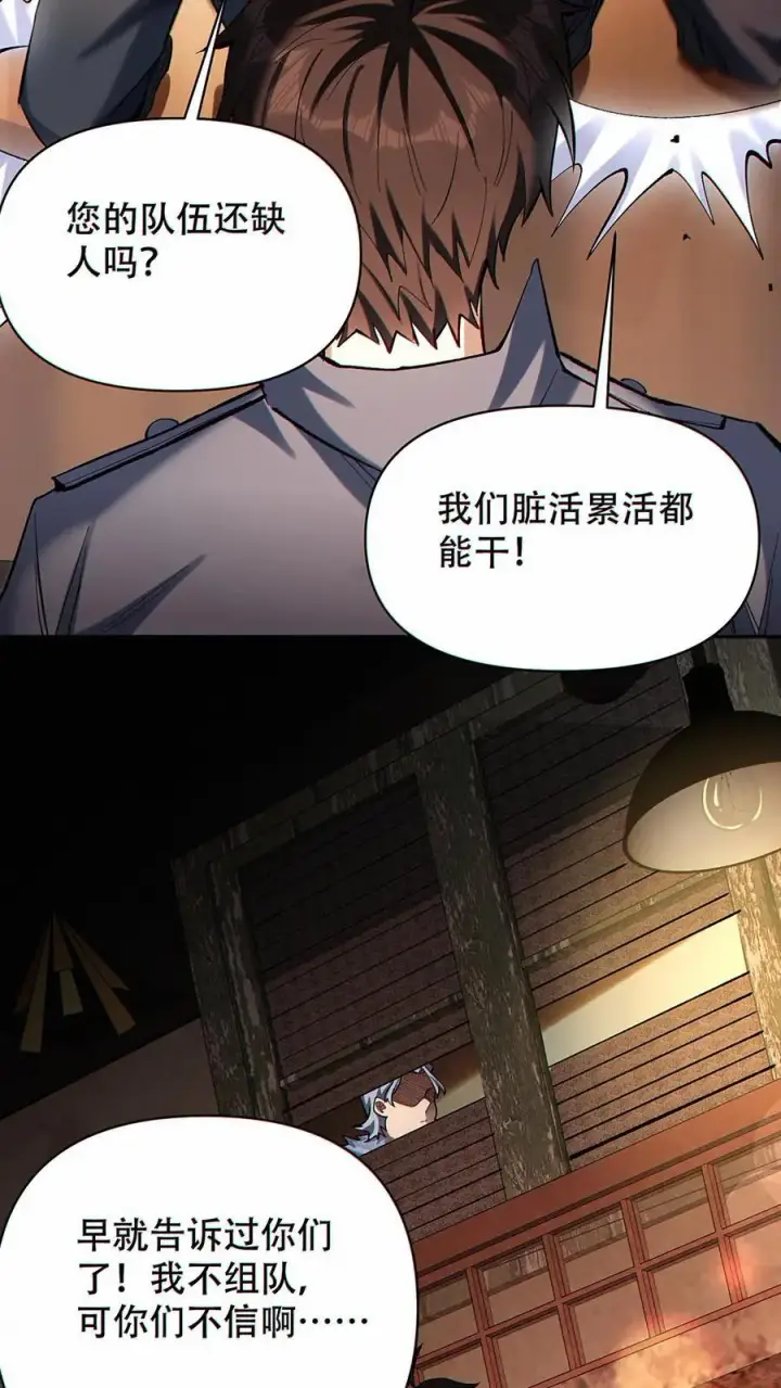 《掠夺无数天赋，我在全民时代封神》第15话 社会你洛哥！图32
