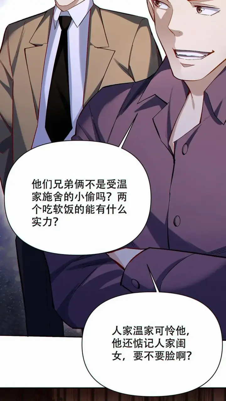 《掠夺无数天赋，我在全民时代封神》第15话 社会你洛哥！图8