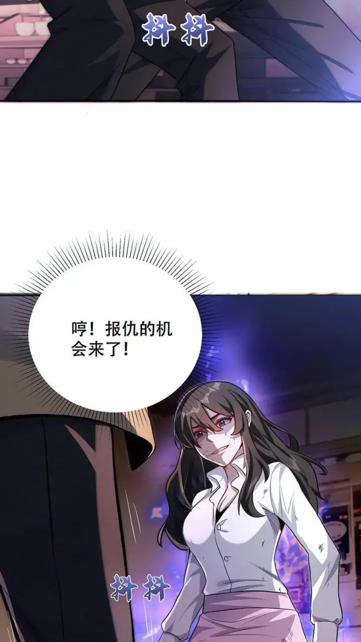 《掠夺无数天赋，我在全民时代封神》第16话 软肋图18