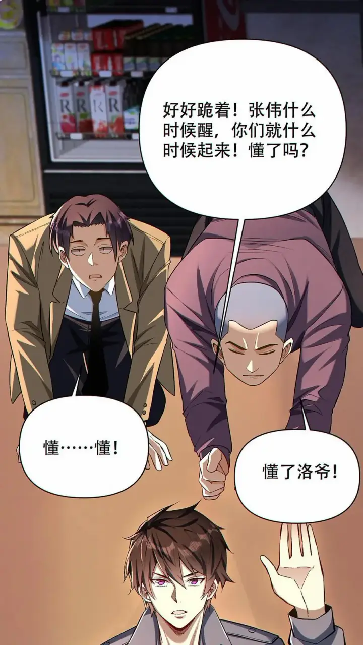 《掠夺无数天赋，我在全民时代封神》第16话 软肋图2