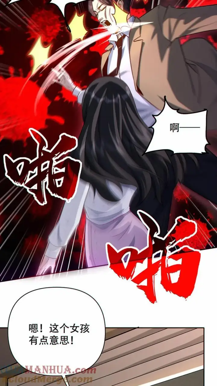 《掠夺无数天赋，我在全民时代封神》第16话 软肋图21