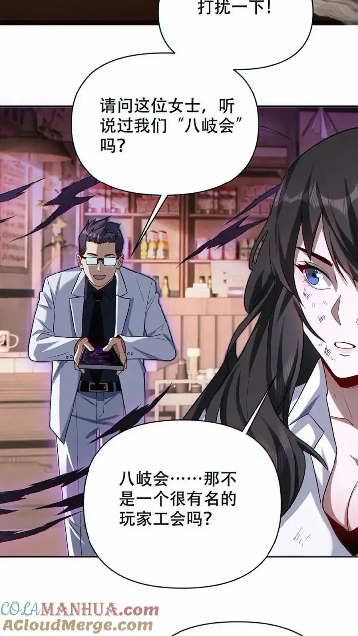 《掠夺无数天赋，我在全民时代封神》第16话 软肋图27