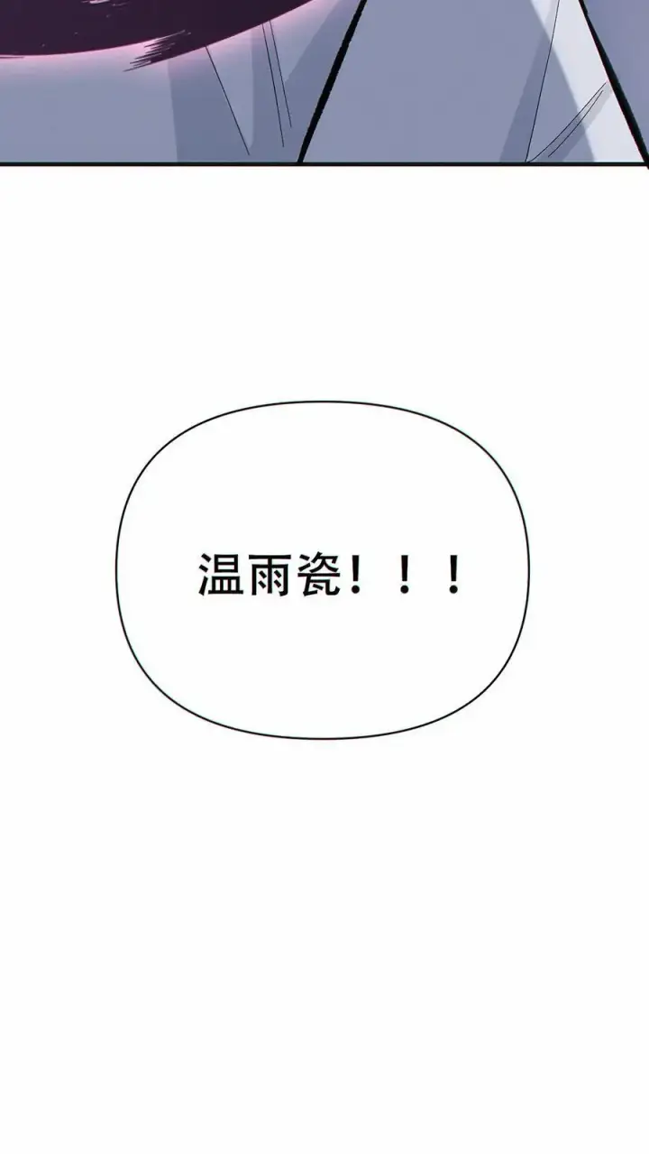 《掠夺无数天赋，我在全民时代封神》第16话 软肋图34