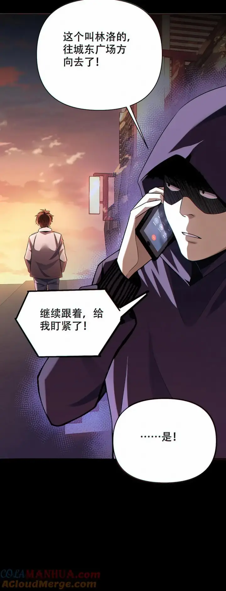 《掠夺无数天赋，我在全民时代封神》第16话 软肋图37