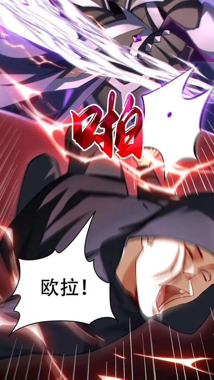 《掠夺无数天赋，我在全民时代封神》第17话 杀意沸腾！图12