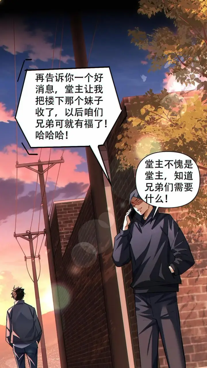 《掠夺无数天赋，我在全民时代封神》第17话 杀意沸腾！图2