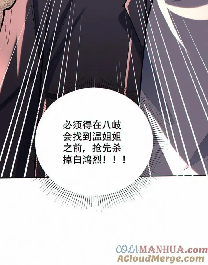 《掠夺无数天赋，我在全民时代封神》第17话 杀意沸腾！图29