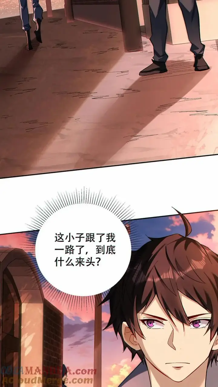 《掠夺无数天赋，我在全民时代封神》第17话 杀意沸腾！图3