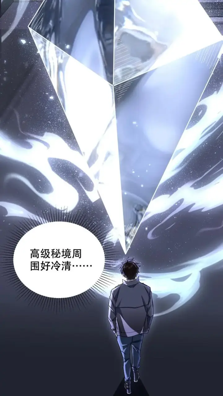 《掠夺无数天赋，我在全民时代封神》第18话 二转转职图10