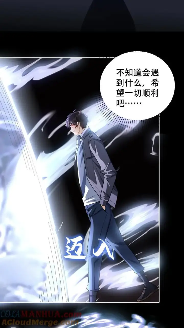 《掠夺无数天赋，我在全民时代封神》第18话 二转转职图11