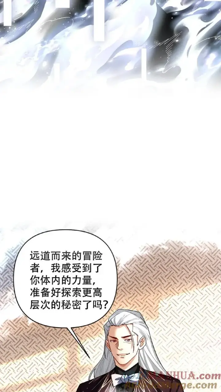 《掠夺无数天赋，我在全民时代封神》第18话 二转转职图13