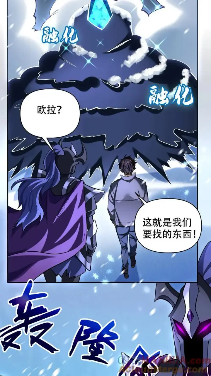 《掠夺无数天赋，我在全民时代封神》第18话 二转转职图29