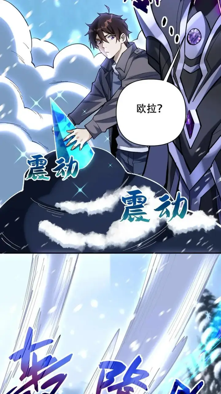 《掠夺无数天赋，我在全民时代封神》第18话 二转转职图30
